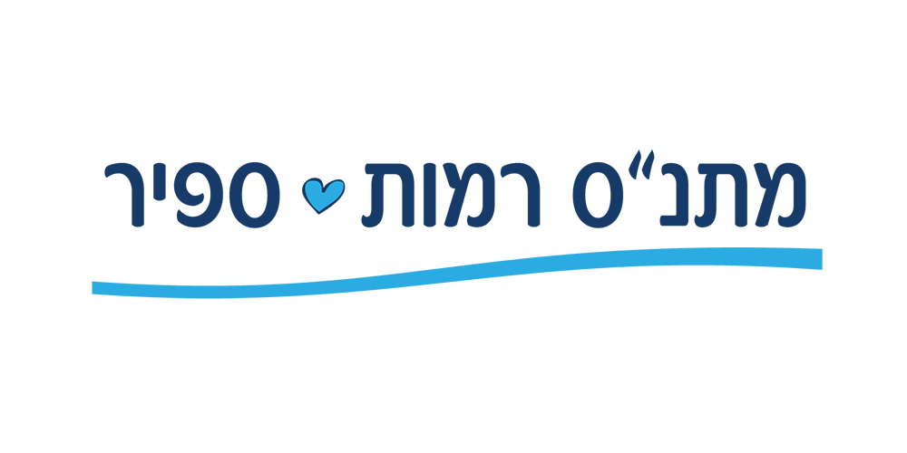 מתנ"ס רמות ספיר