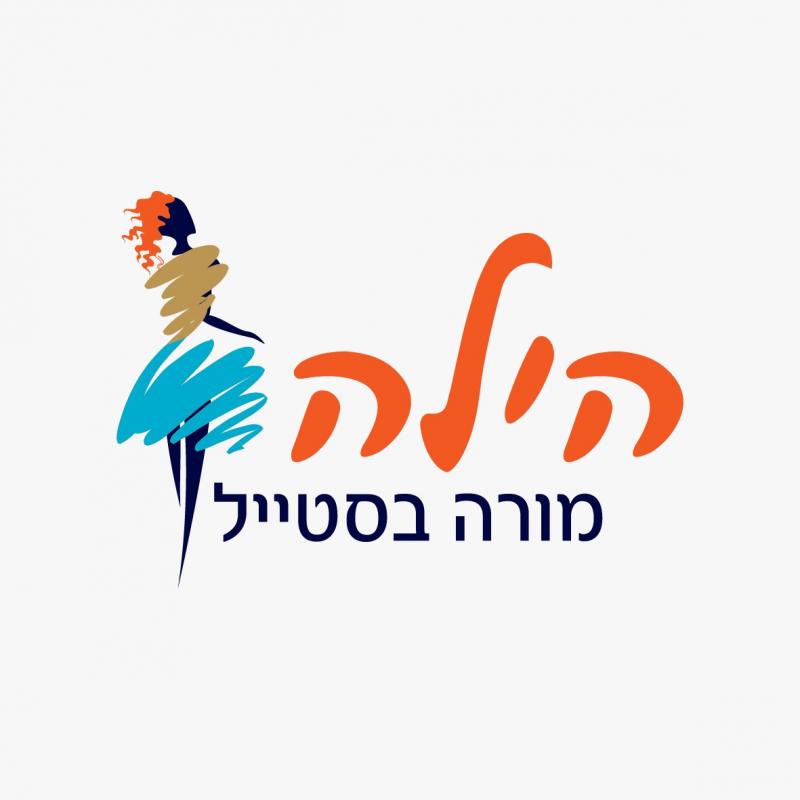 קורס סטיילינג עם הילה מורה בסטייל