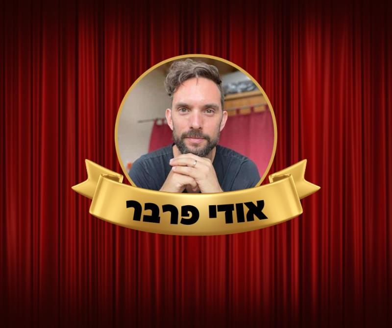 הצגה - לחזור הביתה